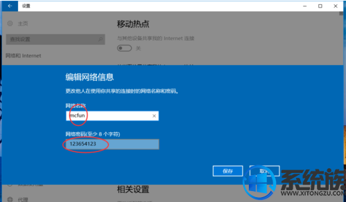 win10开启热点详解|win10怎样连接热点