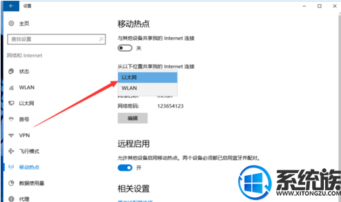 win10开启热点详解|win10怎样连接热点