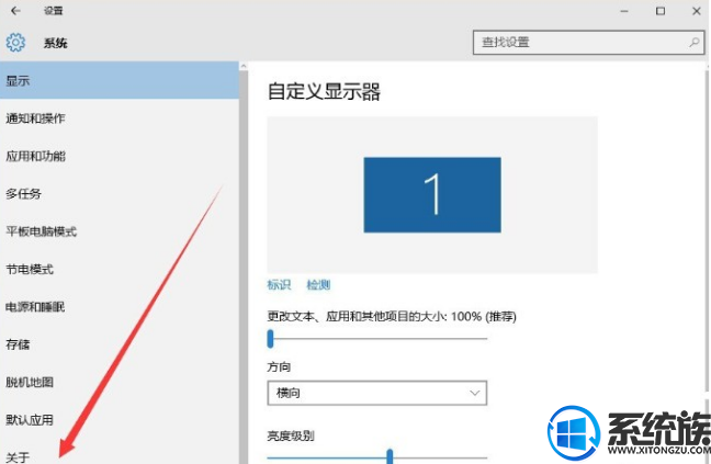 win10怎么看有没激活呢?|win10查看有没激活的方法