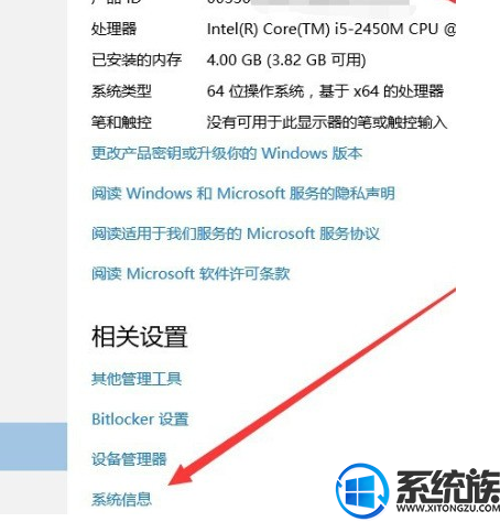 win10怎么看有没激活呢?|win10查看有没激活的方法