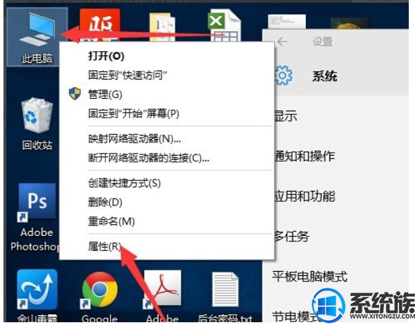 win10怎么看有没激活呢?|win10查看有没激活的方法