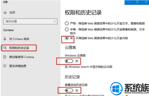 解决win10系统使用搜索功能就会出现卡死的问题