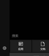 解决win10系统使用搜索功能就会出现卡死的问题
