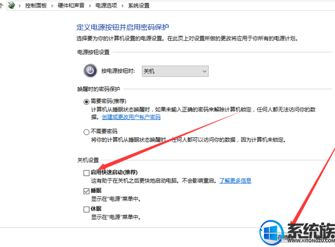 win10关机后一敲键盘就开机的处理方法