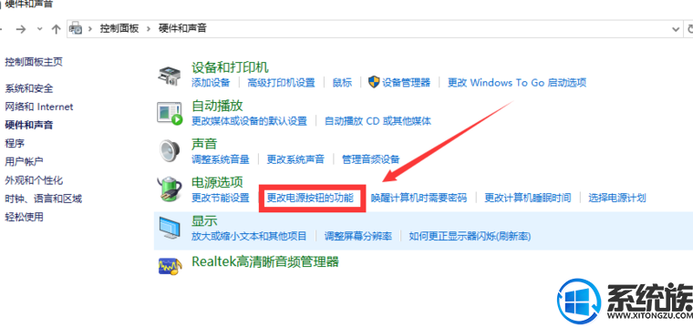 win10关机后一敲键盘就开机的处理方法