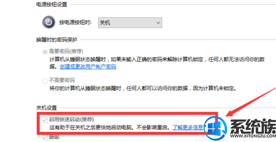 win10关机后一敲键盘就开机的处理方法