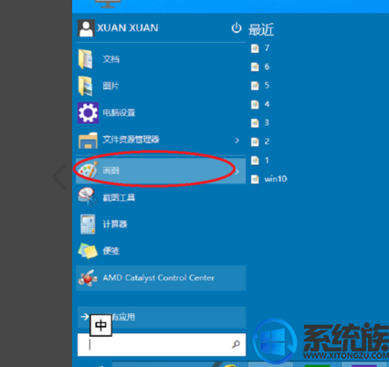 win10如何任意截取图片|win10如何任意截取图片的方法