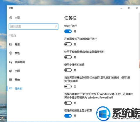 win10 音量图标不见了如何恢复的解决方法