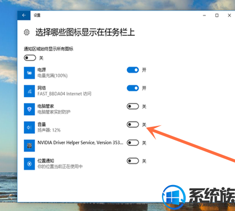win10 音量图标不见了如何恢复的解决方法