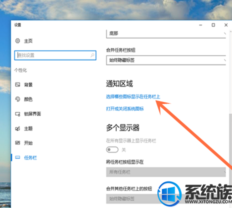win10 音量图标不见了如何恢复的解决方法