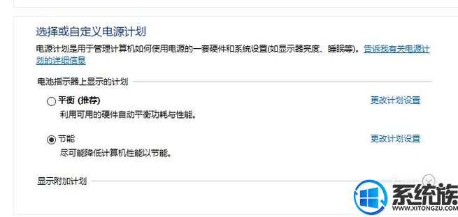 笔记本win10怎么调节能模式|笔记本win10调节能模式的方法