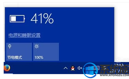 笔记本win10怎么调节能模式|笔记本win10调节能模式的方法