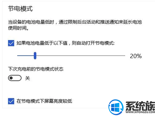 笔记本win10怎么调节能模式|笔记本win10调节能模式的方法