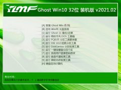 雨林木风Win10 精选装机版32位 2021.02