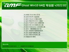 雨林木风win10 64位 免激活经典最新版v2022.02