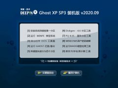 ȼGhost WinXP װ 2020.09